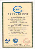 天榮飼料ISO9001證書