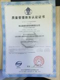 張北縣誠信建筑公司ISO9001證書