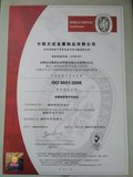 中聯天進金屬制品公司UKAS機構ISO9001證書