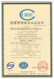 承德隆化縣建宏鑄造材料生產公司ISO9001管理體系證書